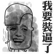 猴塞雷！花歌这套新表情太好用了