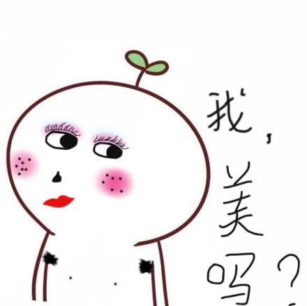 你丁丁大吗？表情包合集来啦