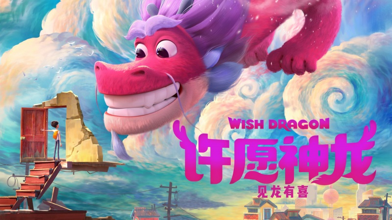 许愿神龙电脑高清剧照壁纸上线啦