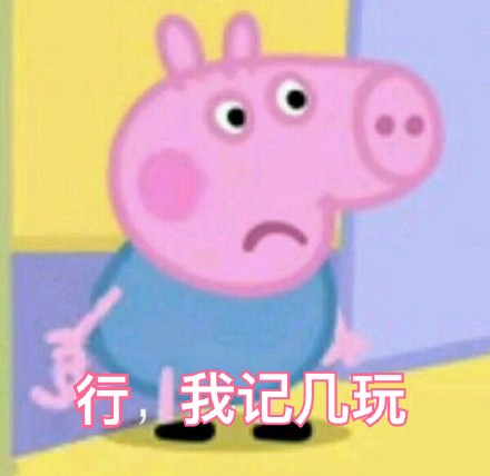 10月5日热门斗图表情包合集