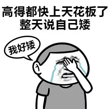 别再戳我痛处了！这套吐槽表情包火了