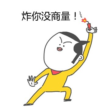 放学别走！这套斗图表情包帮你镇住场子