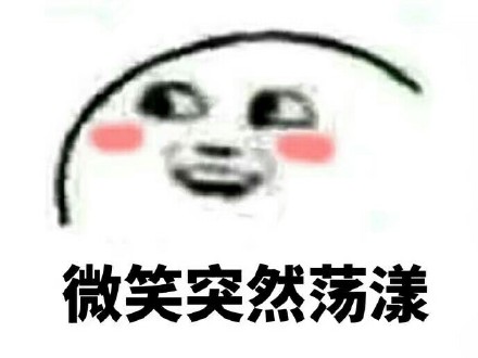 聊天斗图找不到合适的？来这套表情包合集看看