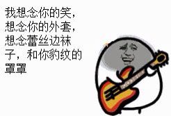 这套“装得一手好逼”表情包，斗图时用太绝了
