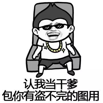 当年装过的那些梗，快来认领这套表情包！