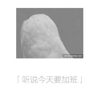 打工人必看！全套上班状态表情包，最后一张狠狠共情了