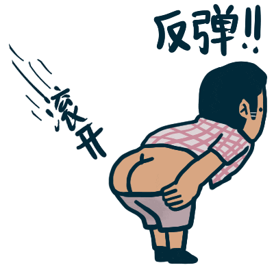 超全反弹表情包合集 教你怎么用反弹表情斗图