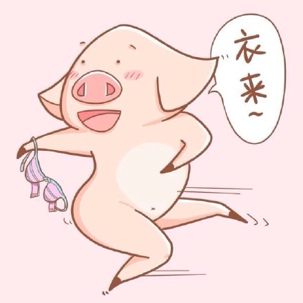 无节操八戒斗图表情来了，又懒又接地气还带点梗