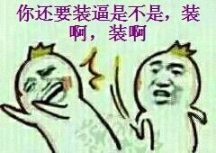 金馆长整活表情包：是谁在唱歌？居然敢勾引我老婆！