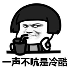 帅哥撩妹自带风趣感？这份表情包帮你搞懂撩妹到底啥意思