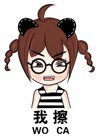 带“我擦”台词的羊角辫女孩表情包合集