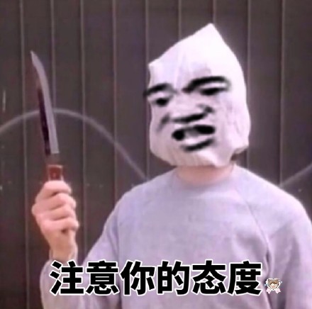 整理好了！一组画风清奇的杂图表情包