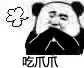 熊猫头斗图小表情合集来啦