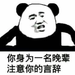 7月11日斗图表情包合集