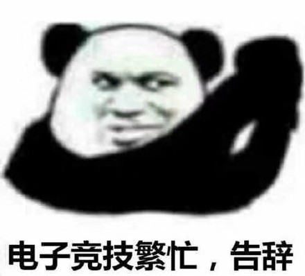 6月9日斗图表情包原图合集
