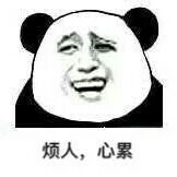 看到这条咸鱼没，劳资喊你呢，瞅见没