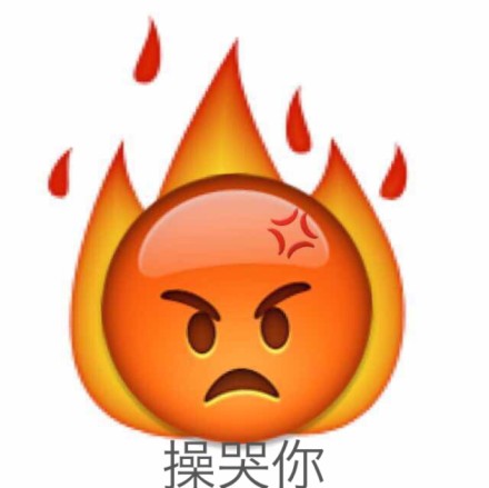 用emoji传情达意的表情包合集