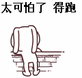 “我帅靠坚持，要和全世界对着干”这套表情包火了
