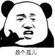 近期热门斗图表情包合集整理