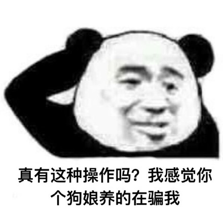 “还有这种操作？”系列表情包合集来啦
