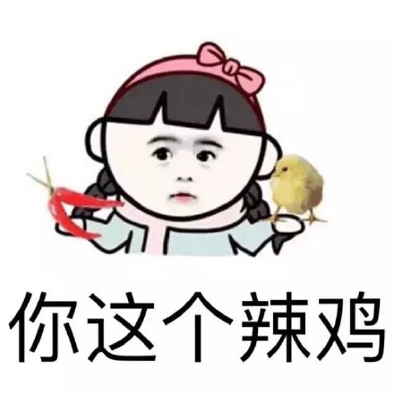 聊天五毛雪碧三块！这套斗图表情包火了