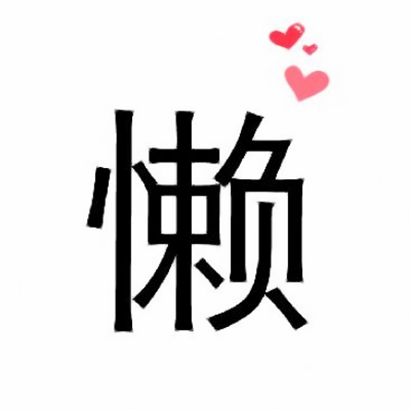 8组超有创意的微信情侣头像 高清好看又个性