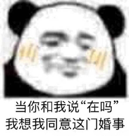 1月9日斗图表情包精选合集