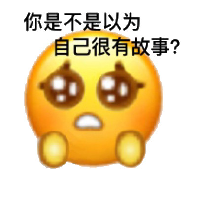 微信新表情表情包合集上线啦