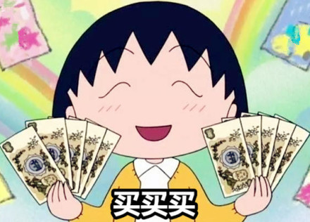 樱桃小丸子主题表情包合集