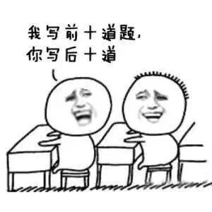 你的上下桌日常是不是都这样？