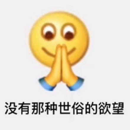 聊天斗图用的emoji组合表情包合集来了