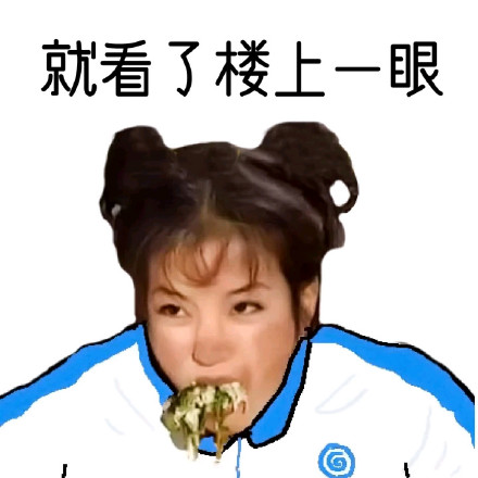 人丑就要多读书！这套还珠格格&尔康表情包太绝了