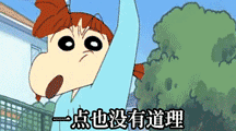 蜡笔小新动态表情包合集