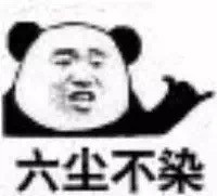 熊猫头沙雕666表情包来啦！斗图群聊都能用