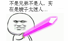 金馆长持剑配词表情包合集