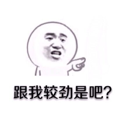 快喊人起床的这套表情包太接地气了