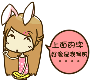 兔子头萌妹表情包合集来啦