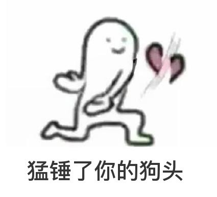单身狗反击秀恩爱！这套手劈爱心表情包太解气了