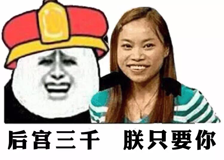 皇上专属表情包合集：朕的世界可不是普通人能懂的