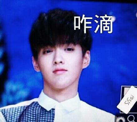 吴亦凡相关表情包合集