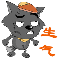 聊天斗图必备！这套灰太狼表情包太好用了