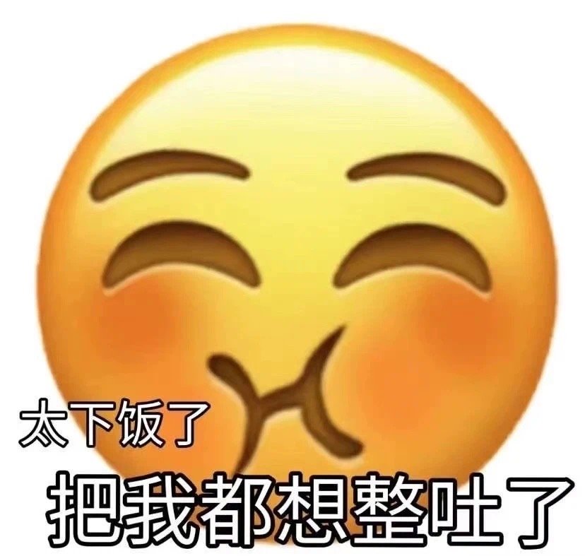 聊天斗图必备！这份小黄脸emoji表情包合集收好