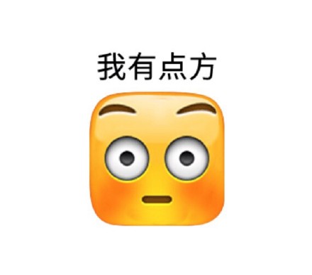 超好用的emoji可爱表情包合集