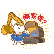 聊天斗图必备！蓝翔系列表情包合集