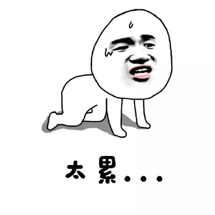 活不起了？这套“出售本人”表情包火了
