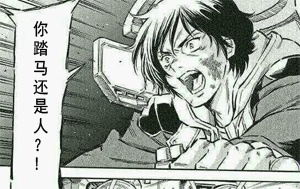 “你踏马还是人？”系列搞怪表情包来啦