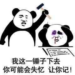 怼人专用！这套记仇表情包帮你把话说到位
