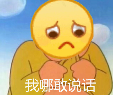 1月17日斗图表情包合集来啦
