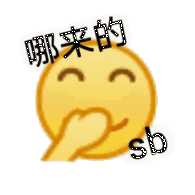 超实用！小黄脸抱拳GIF动图表情包合集