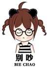 带“我擦”台词的羊角辫女孩表情包合集